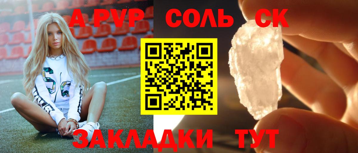Альфа ПВП кристаллы Алексин