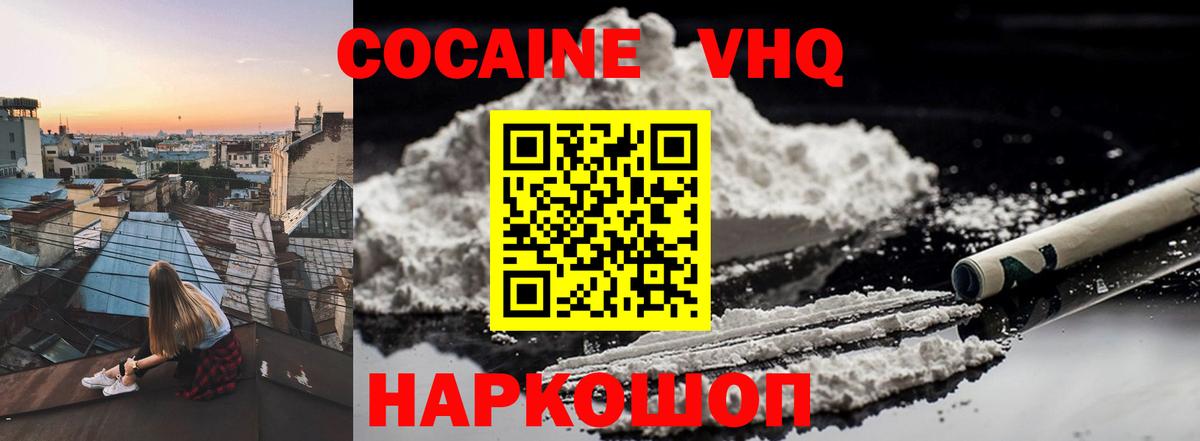 Cocaine Перу Алексин