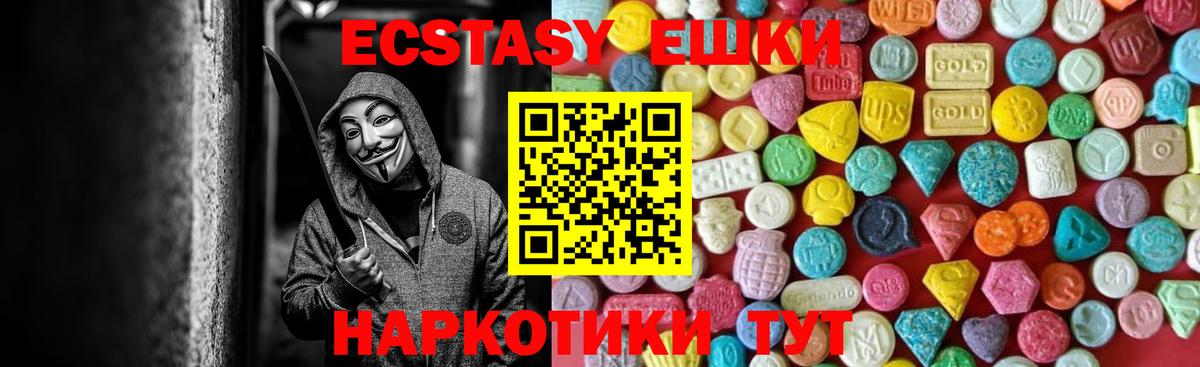 ЭКСТАЗИ ешки  ЭКСТАЗИ диски  Вход с VPN  Алексин 
