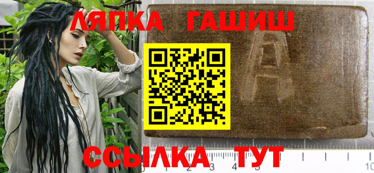 ГАШ гашик Алексин