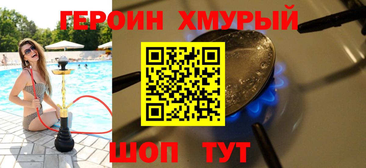 Алексин  ГЕРОИН  Вход с VPN  Героин афганец 