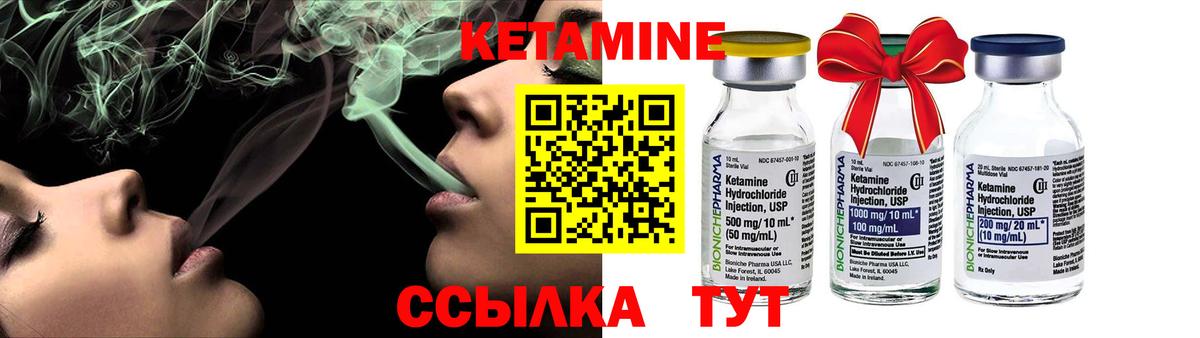 КЕТАМИН ketamine  Вход с VPN  Алексин 