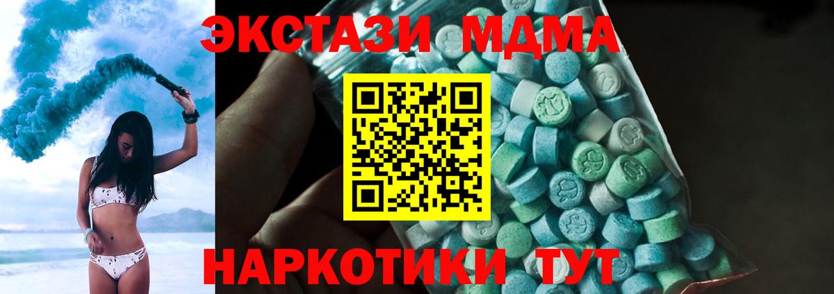 Алексин  MDMA Molly  МДМА  Вход с VPN 
