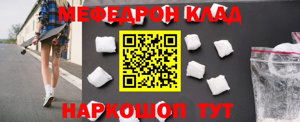 Меф  Вход с VPN  Алексин  Мефедрон VHQ  МЯУ-МЯУ мука 