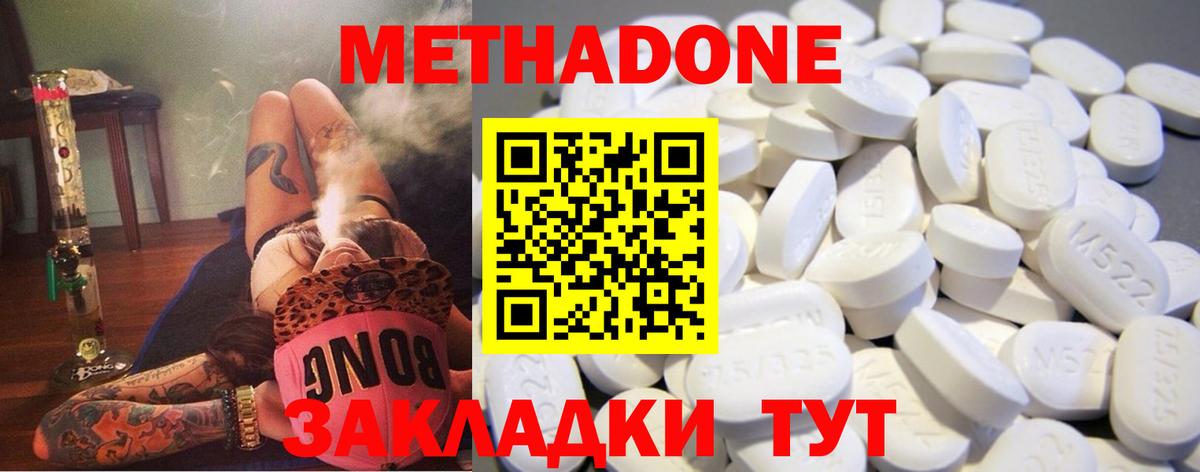Метадон белоснежный  Вход с VPN  Алексин 
