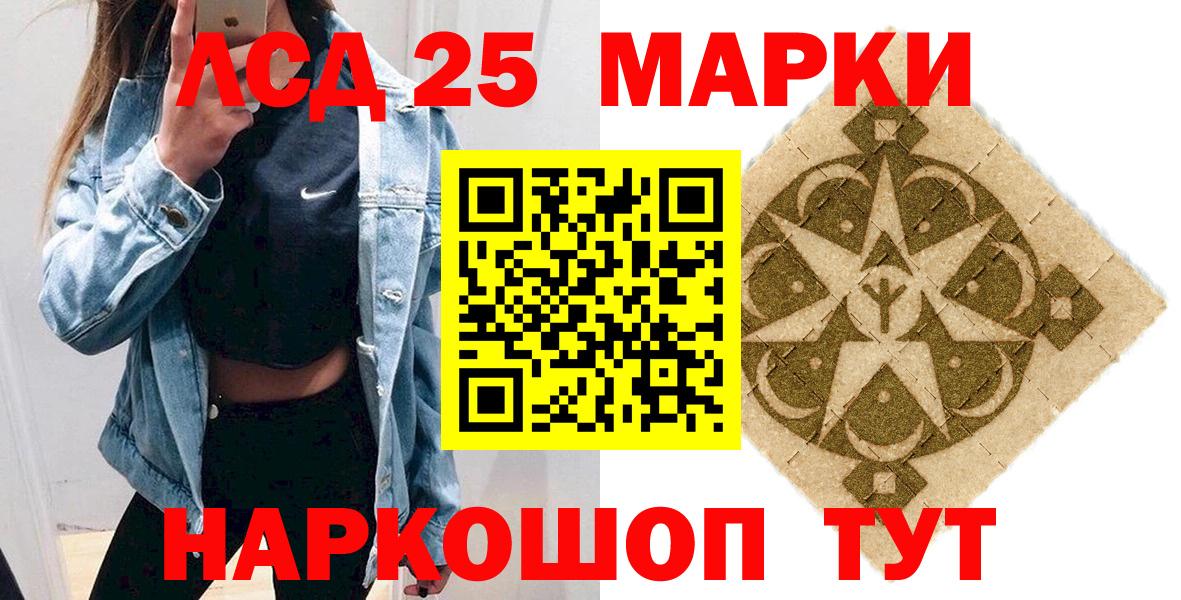 Марки 25I-NBOMe 1,5мг  Марки 25I-NBOMe 1,5мг  Алексин  Вход с VPN 