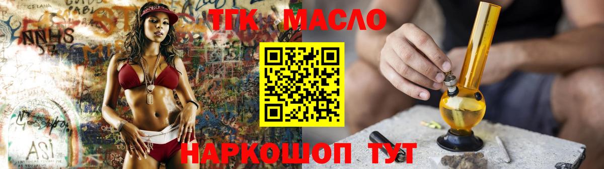 Дистиллят ТГК вейп с тгк  ТГК вейп  Алексин  купить  сайты  Вход с VPN 
